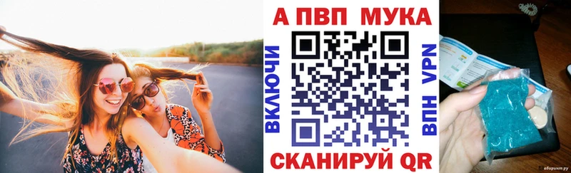 А ПВП VHQ  площадка наркотические препараты  Курчалой 