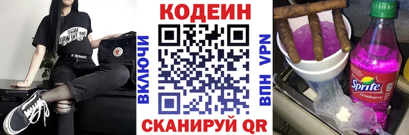 KRAKEN маркетплейс  магазин продажи наркотиков  Курчалой  Codein напиток Lean (лин) 