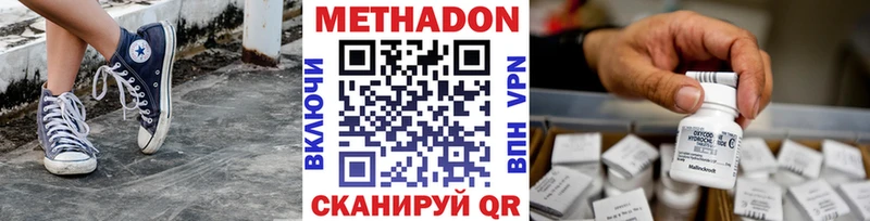 МЕТАДОН мёд  Курчалой 